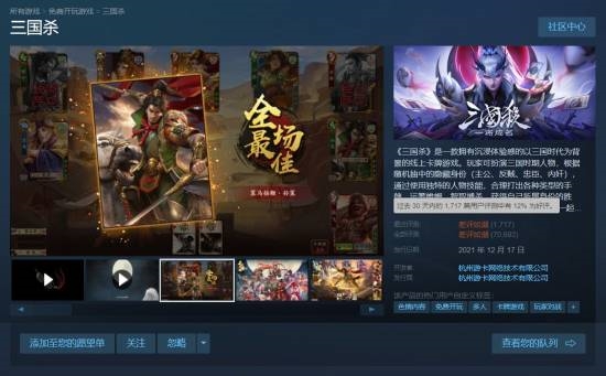 近30天差评如潮:《怪物猎人:荒野》差评率追平《三国杀》