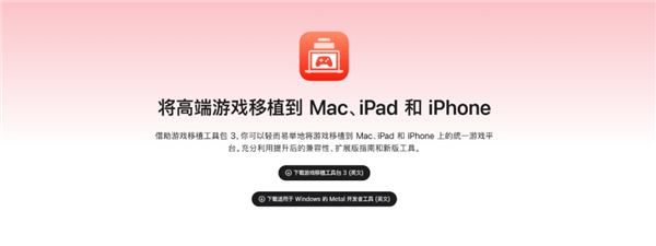 Mac终于能正常打游戏了!谁说用苹果不能玩游戏