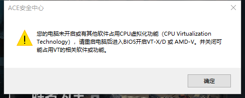 腾讯联合微软反作弊升级!《三角洲行动》上线CPU虚拟化功能:BIOS设置教程来了