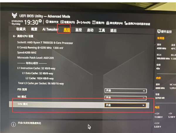 腾讯联合微软反作弊升级!《三角洲行动》上线CPU虚拟化功能:BIOS设置教程来了