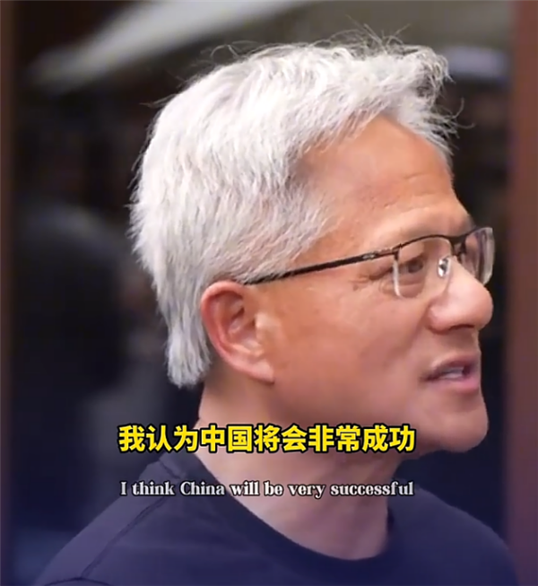 黄仁勋:我首先是中国人 后来成了美籍华人