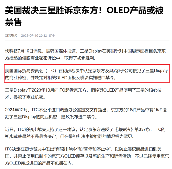 iPhone可能得涨价!因为京东方在正面硬刚三星