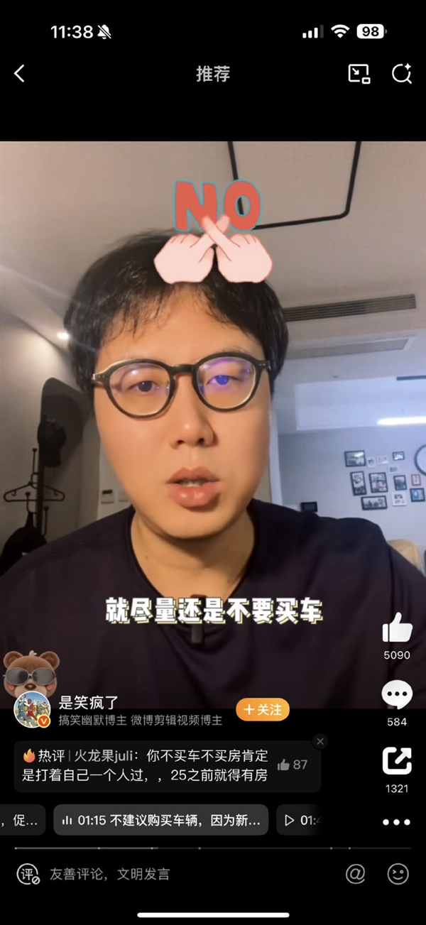 up主建议35岁之前不要买车买房上热搜 理由绝了!网友:大为震撼