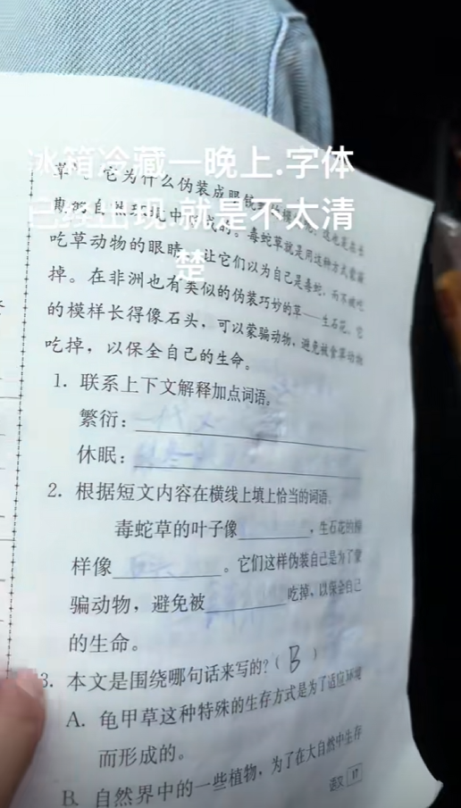 小孩哥作业被热没了崩溃大哭 用了可擦笔 遇高温字迹消失