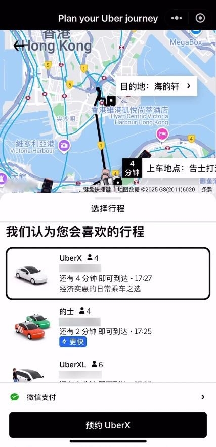 微信宣布Uber官方小程序上线:中文界面 能用微信支付