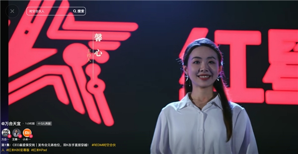 短剧很火！小米也拍短剧《时空合伙人》
