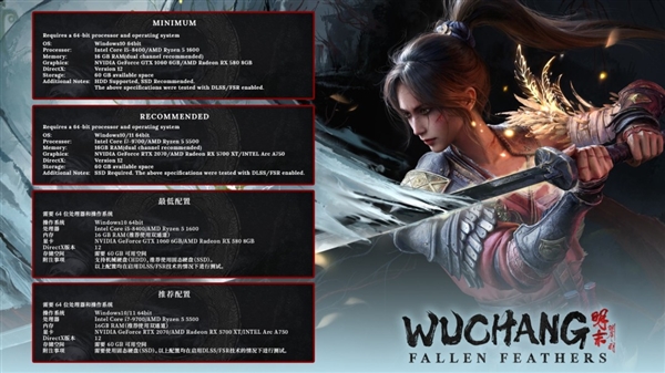 倒计时三天!《明末:渊虚之羽》发布女主性感大图