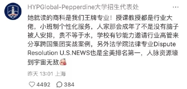 网友质疑宗馥莉读的野鸡大学 校方:商科王牌 法学全美第一