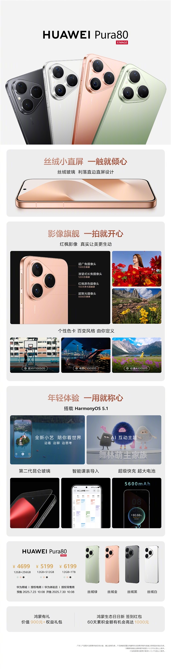 华为Pura 80处理器确认:搭载麒麟9010S