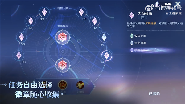 《王者荣耀》终极觉醒今天上线：比开挂还爽 孙尚香能骑炮弹飞
