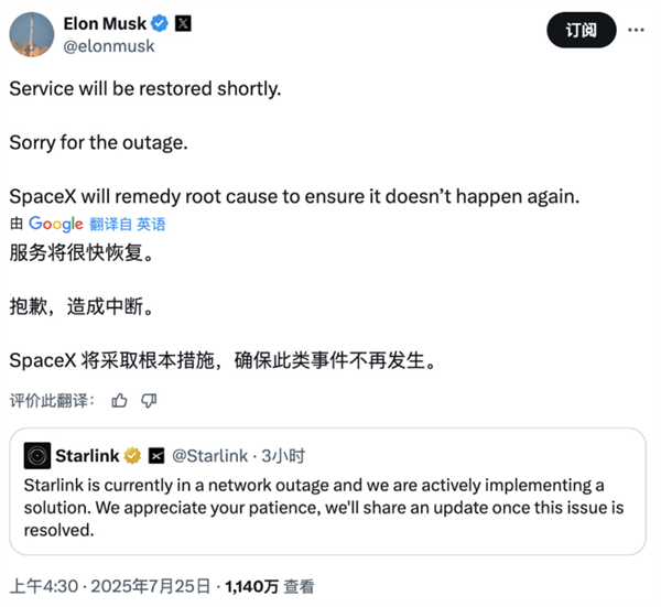 星链全球大断网!马斯克道歉:确保类似情况不再发生