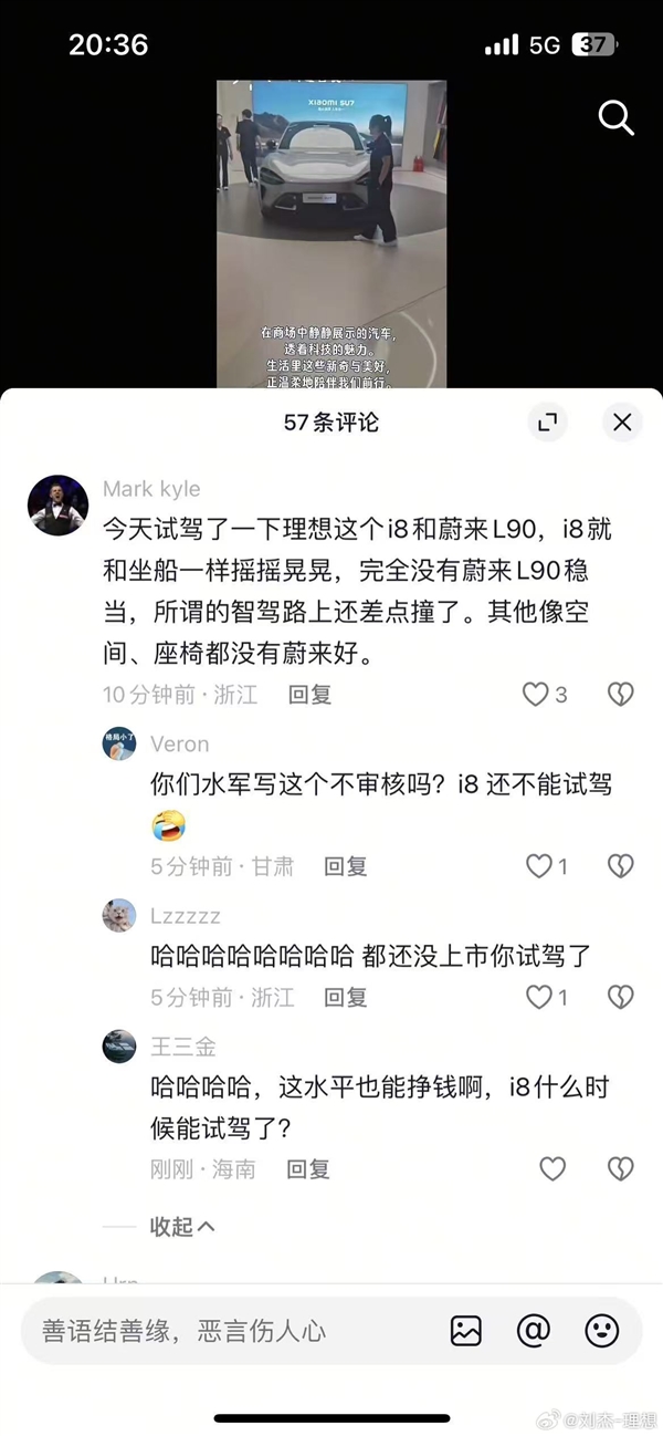 理想高管晒图称i8遭友商抹黑 乐道总裁:建议直接报警