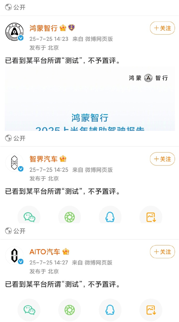 特斯拉辅助驾驶排第一:懂车帝这个测试有意义吗