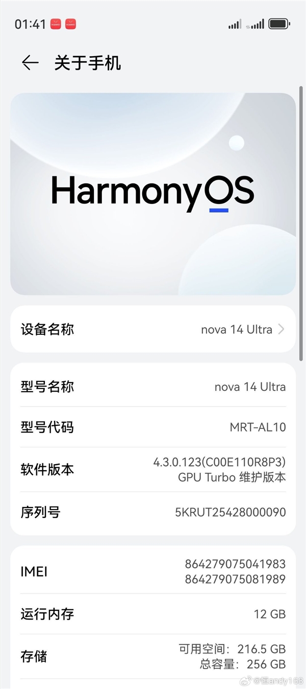 曝华为新机可退回HarmonyOS 4.3:仅售后门店可操作