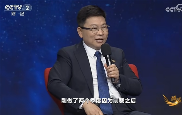 余承东再谈遥遥领先:我其实讲的非常少 只有真正做到了才去说