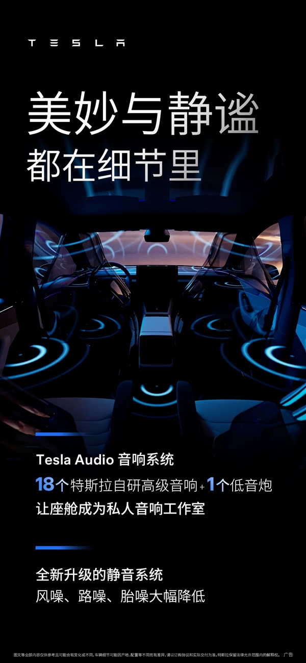 尺寸、座椅、音响全升级！特斯拉六座版Model Y L正式发布：33.9万元起