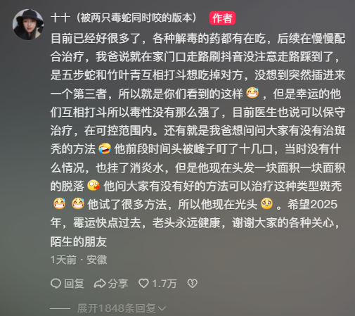 男子同时被五步蛇和竹叶青咬伤 腿严重肿胀 网友:这概率买彩票吧
