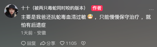 男子同时被五步蛇和竹叶青咬伤 腿严重肿胀 网友:这概率买彩票吧