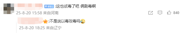 男子同时被五步蛇和竹叶青咬伤 腿严重肿胀 网友:这概率买彩票吧