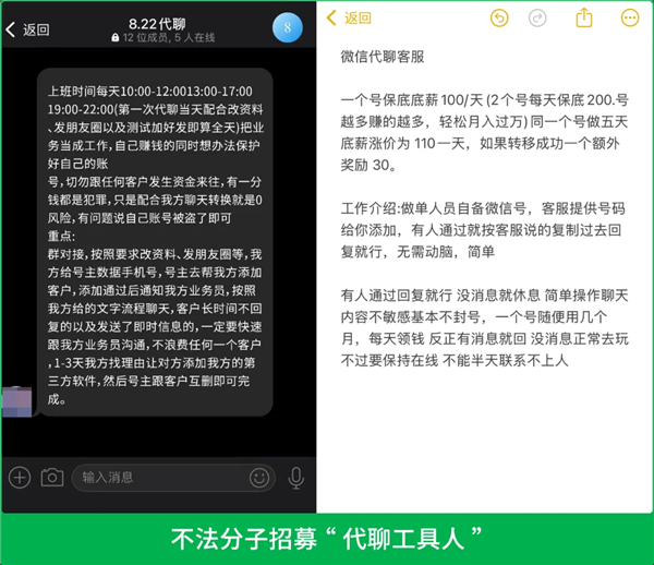微信公告：这种行为或永久限制登录