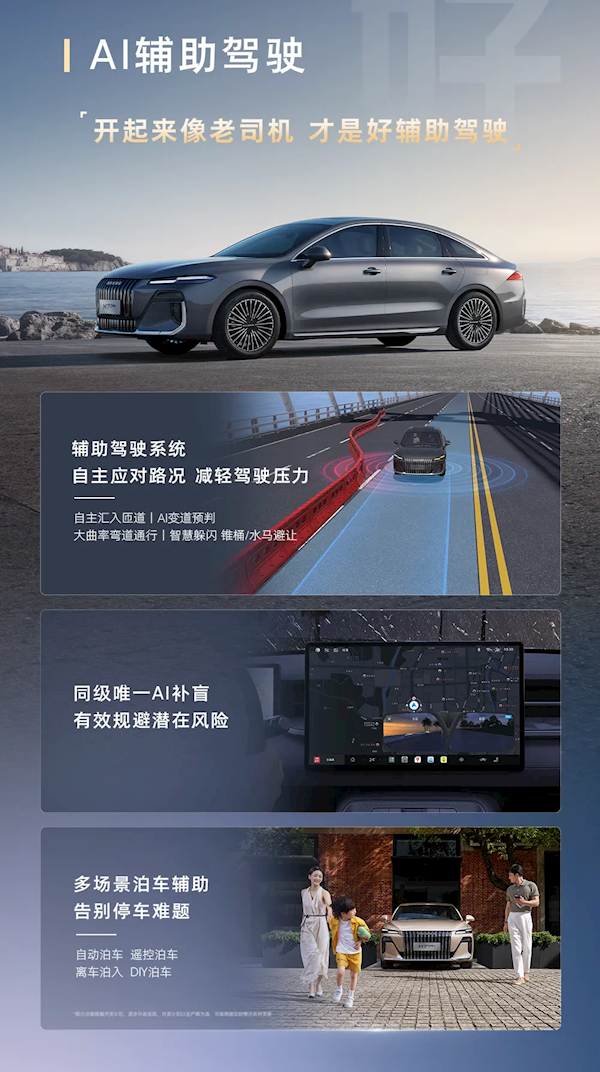 4.94米的中大型混动轿车卖到小车价!荣威M7 DMH上市:8.58万元