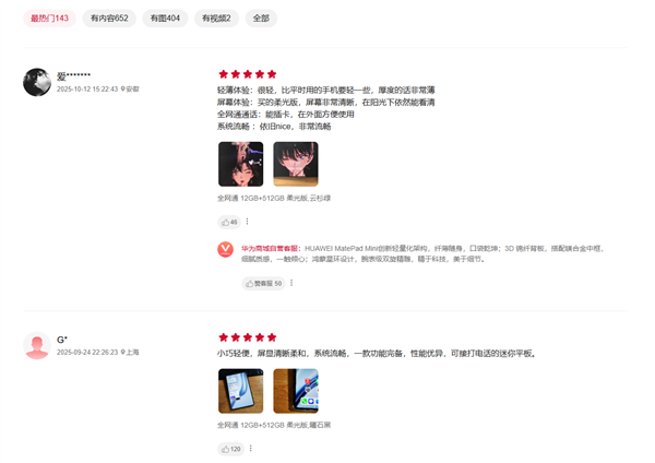 年度爆款小平板!华为MatePad Mini 典藏版正式开售:给高端用户一个新选择