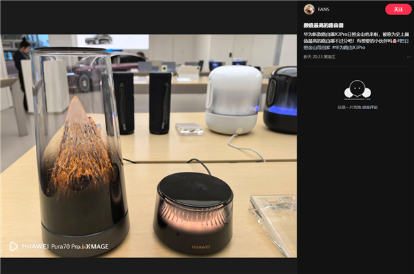 华为最美高端路由!华为路由X3 Pro日照金山真机高清实拍:像艺术品