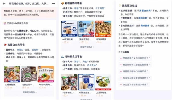 淘宝出了个新功能 好像压榨了它自己