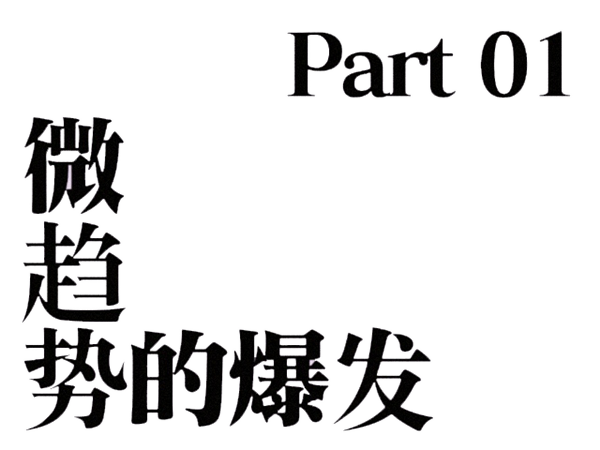 潮人 正滑落到时尚鄙视链的底端