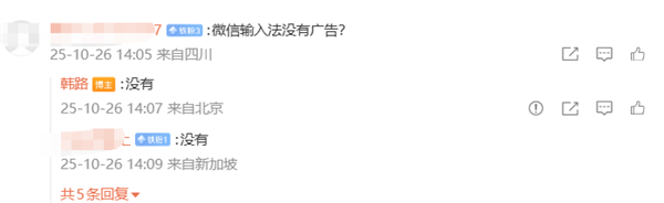 大V吐槽搜狗输入法“流氓到家了”:卸载了竟然还弹广告  官方回应