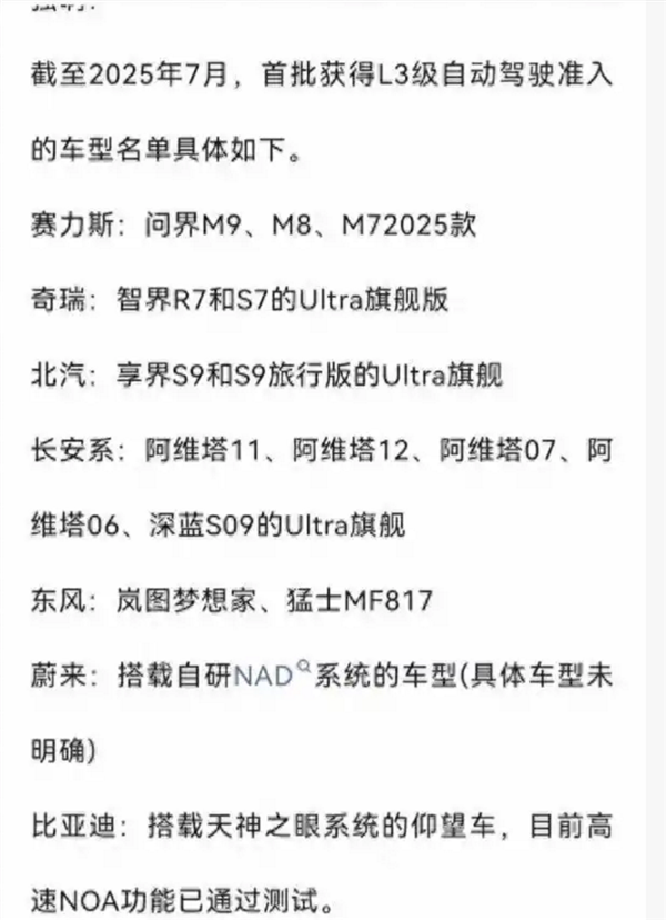 余承东曾称L3能让大家边开车边睡觉!L3自动驾驶今年底要试点:专属车牌、可脱手