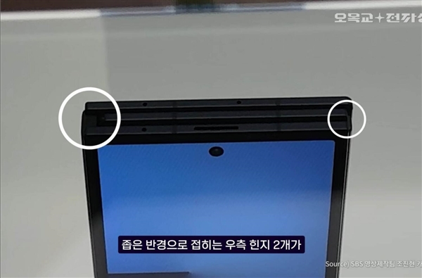 安卓首款三折叠屏!三星Galaxy Z TriFold真机公布:跟华为不一样