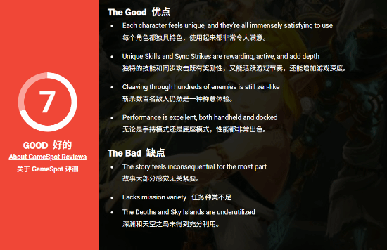 《塞尔达无双 封印战记》GS 7分:衍生系列巅峰之作