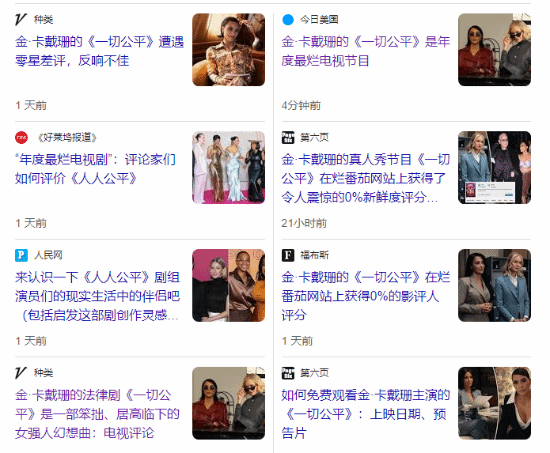 年度最烂!金·卡戴珊主演电视剧被多家媒体痛批