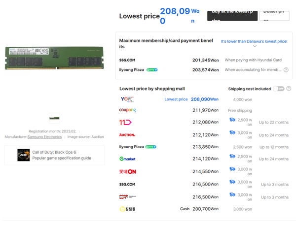 内存价格疯狂上涨!三星DDR5-5600 16GB三个月涨超300%