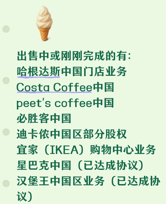 星巴克、汉堡王卖身等于外资大撤退吗 快别扯了!