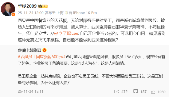 华杉6点前未公开道歉 罗永浩公布录音违法吗 律师解读