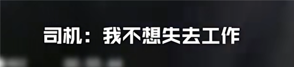 男子醉驾上高速路 当场被查一顿爆哭：我不想失去工作啊！