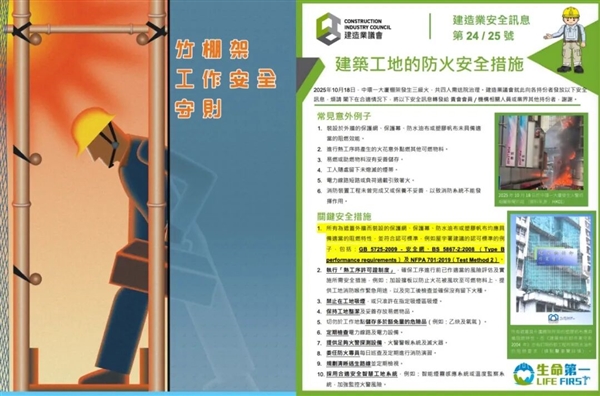 火灾背后 夺命竹棚?