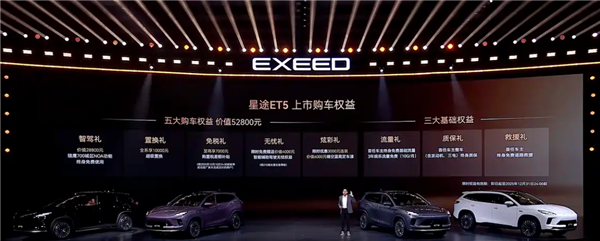 猎鹰700驾驶辅助上车!星途ET5增程版上市:13.49万起