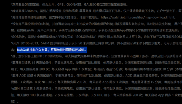 潜水表不能潜水 数码圈这回该好好想想了