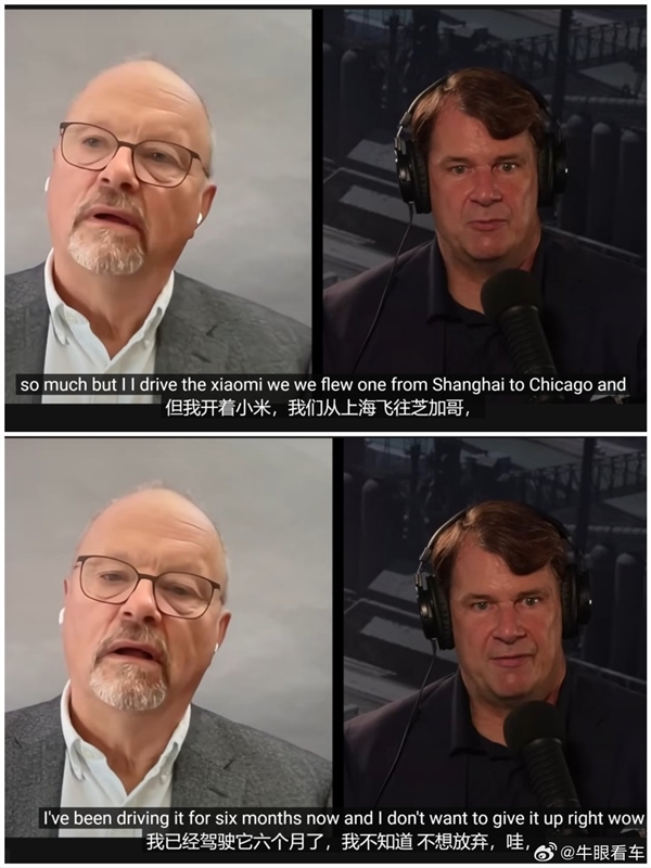 福特CEO又赞小米SU7：中国的苹果 像保时捷Taycan！