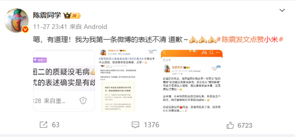 陈震用小号回应全平台禁言后:小号也没了