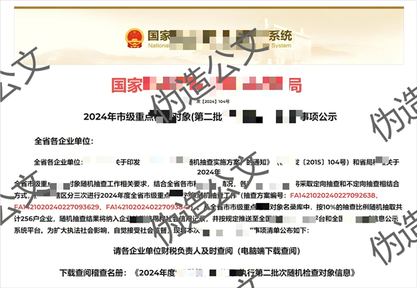 国家安全部：别轻易点陌生通知文件 可能是窃密病毒