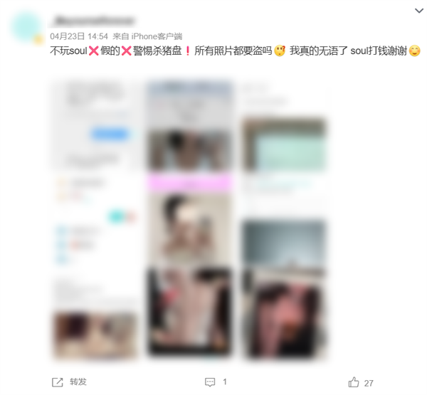 卖头像赚了22亿？Soul成了新时代的QQ