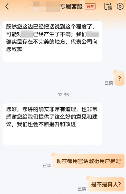 找到人工客服的最好方法 除了发疯还有什么