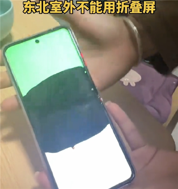 折叠屏到了东北变碎碎冰 维修最贵7000元:月薪不过万还真用不起
