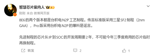 没有三星放心吧!骁龙8 Elite Gen 6系列都是台积电N2P工艺