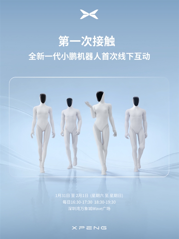 小鹏机器人IRON官宣首次线下互动！曾被质疑是真人假扮 让何小鹏扒衣验身
