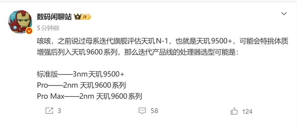 全系标配成过去!2nm芯片成本暴涨:只有Pro版才会搭载